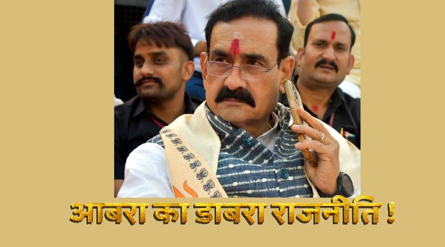 दम भी दिखाया, सियासी कौशल भी