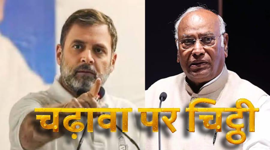 राम मंदिर चढ़ावा चोरी पर राहुल की मोदी को चिट्ठी