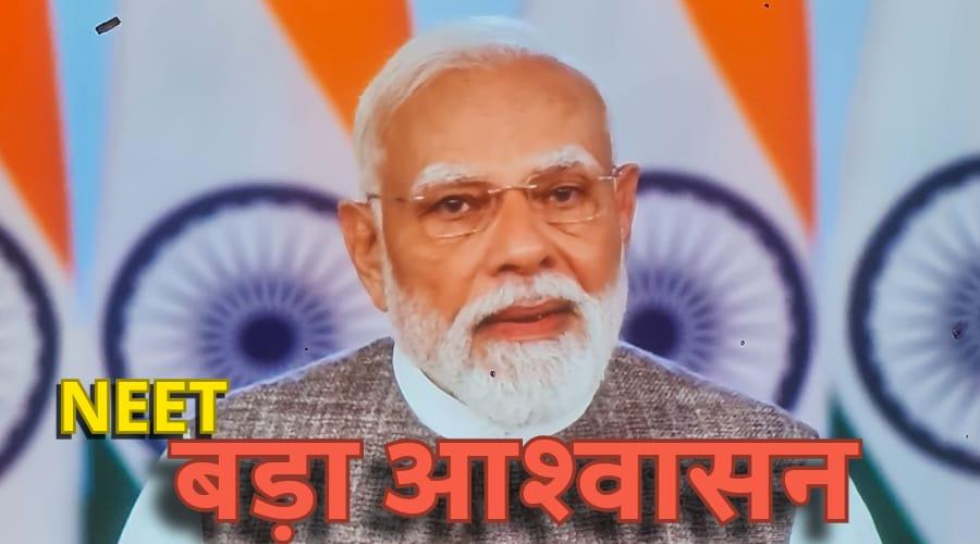 पीएम का ऐलान, पेपर लीक पर बनेंगी फास्ट ट्रैक कोर्ट्स