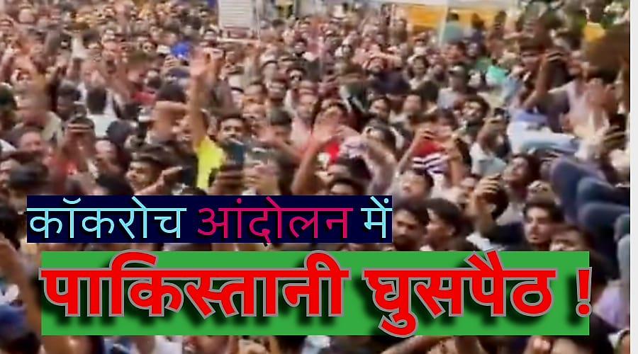 … तो इस तरीके से जंतर मंतर आंदोलन में घुसा पाकिस्तान!