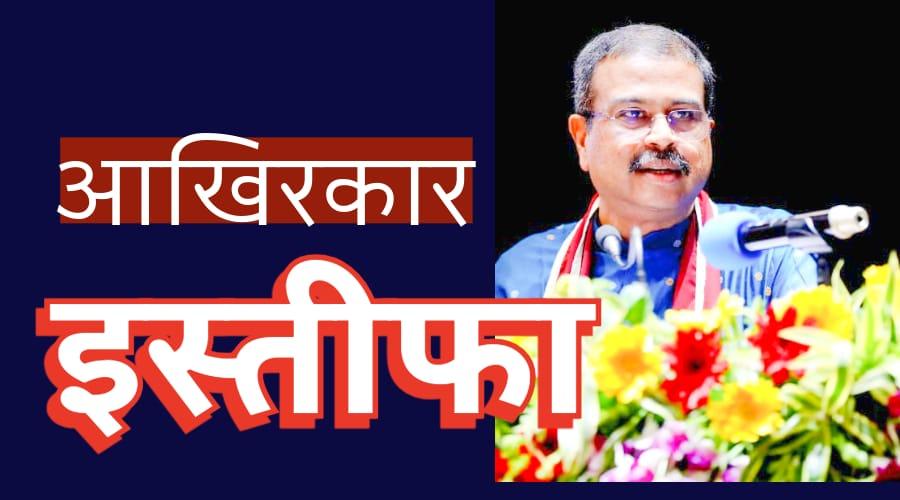 हटे प्रधान, दिया इस्तीफा