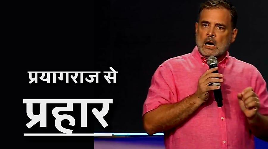 राहुल ने कहा, रोज़गार के सभी पाँच दरवाजे बंद
