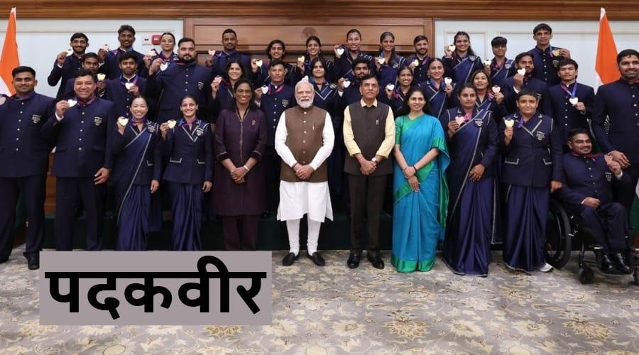 कॉमनवेल्थ गेम्स के पदक विजेताओं के मेजबान बने मोदी