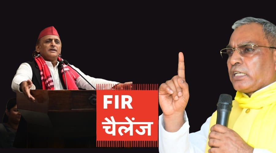 राजभर ने अखिलेश को किया चैलेंज