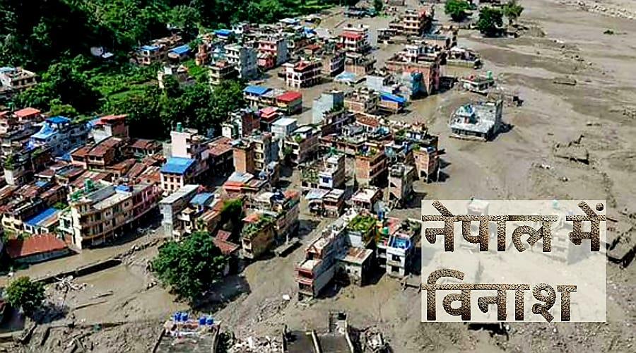 नेपाल गई छह फ़ोरेंसिक टीम, खास टनल रेस्क्यू टीम ने शुरू किया काम