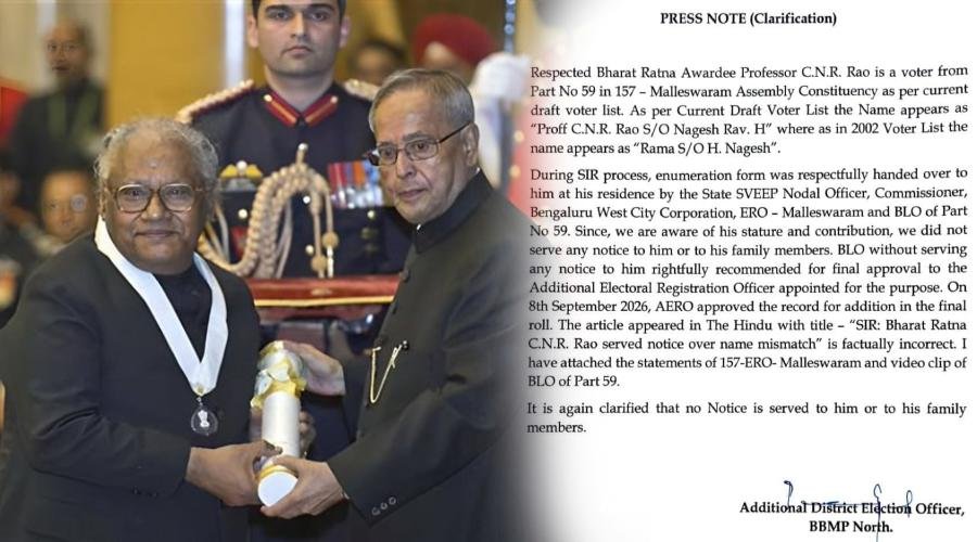SIR: भारत रत्न राव को लेकर दावे झूठे?