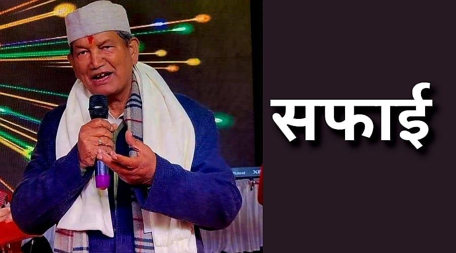 हरीश रावत की सफ़ाई, कांग्रेस नहीं छोड़ी