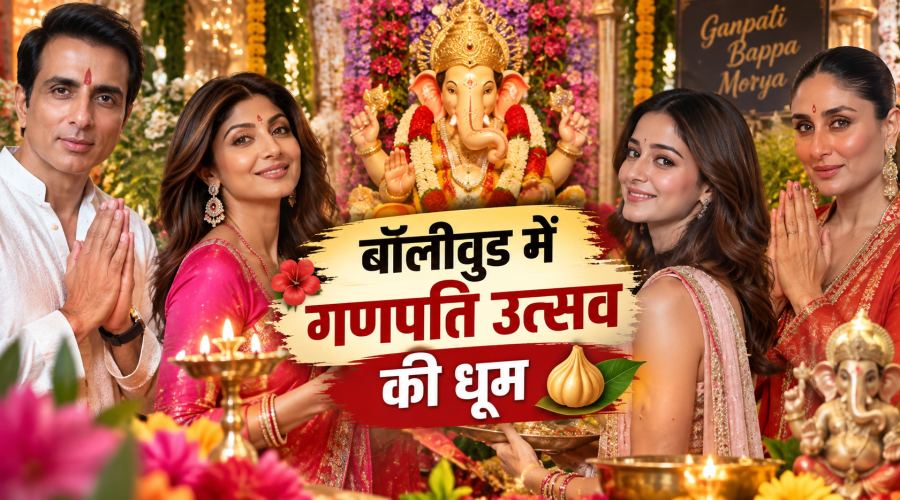Bollywood में गणपति उत्सव की धूम, सोनू सूद से शिल्पा शेट्टी तक सितारों ने ऐसे किया बप्पा का स्वागत