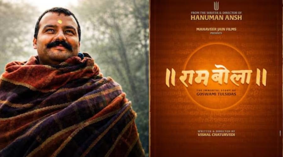 Film RamBola: ‘हनुमान अंश’ के बाद अब बनेगी ‘रामबोला’