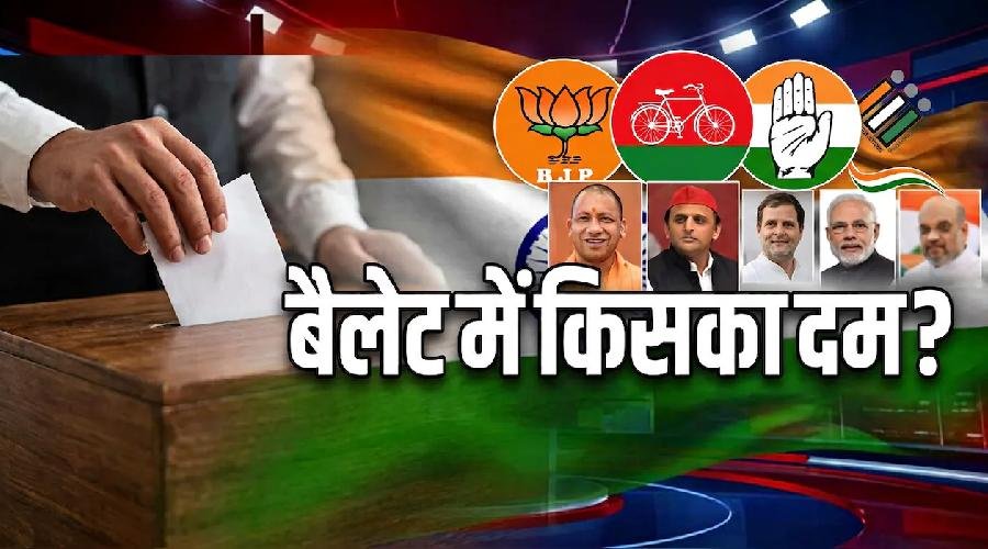 MLC Election Results: कर्नाटक में BJP-JDS का क्लीन स्वीप, यूपी-बिहार और महाराष्ट्र में कांटे की टक्कर