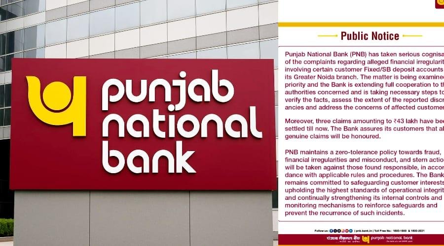 PNB के ग्रेटर नोएडा ब्रांच में 35 करोड़ की गड़बड़ी, बैंक ने 5 कर्मचारियों को किया निलंबित